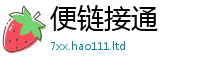 2025新奥天天开好彩开奖结果而2024雷锋心水网论坛大众网
